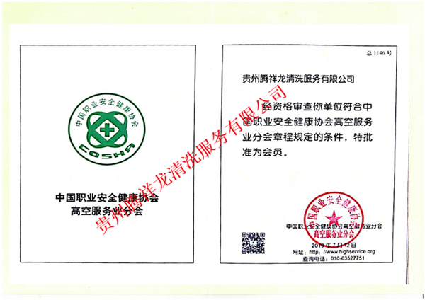 荣誉证书